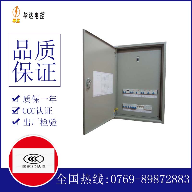 南澳照明配电箱