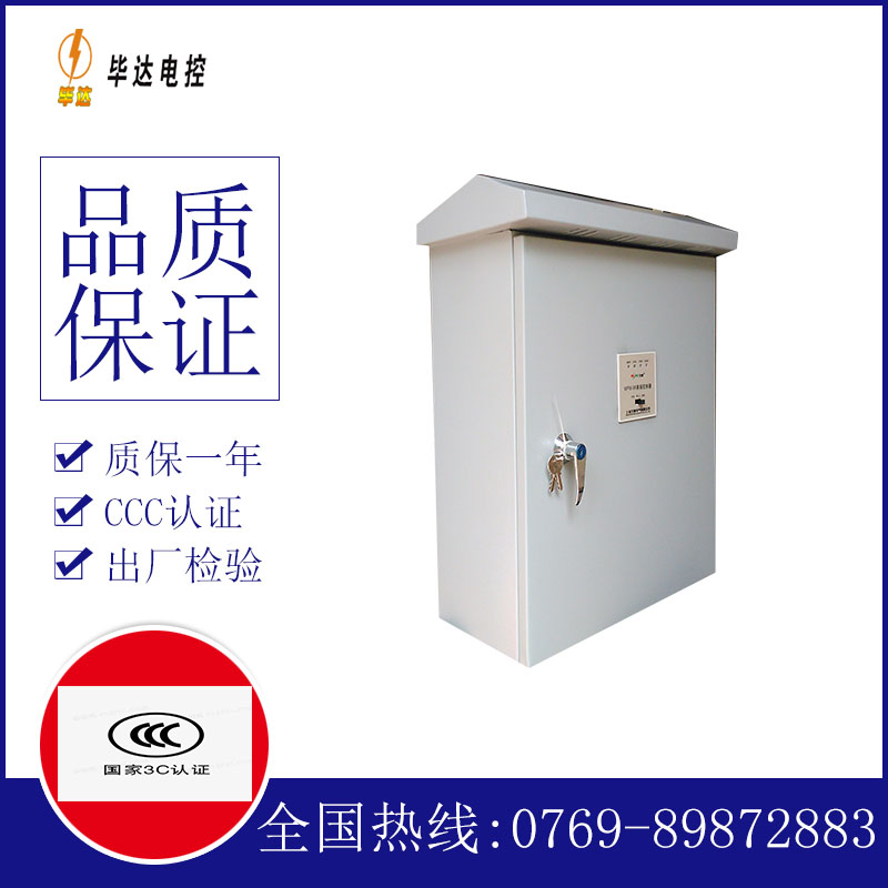 南澳户外配电箱