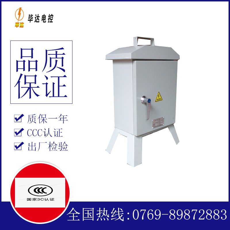 南澳临时控制箱